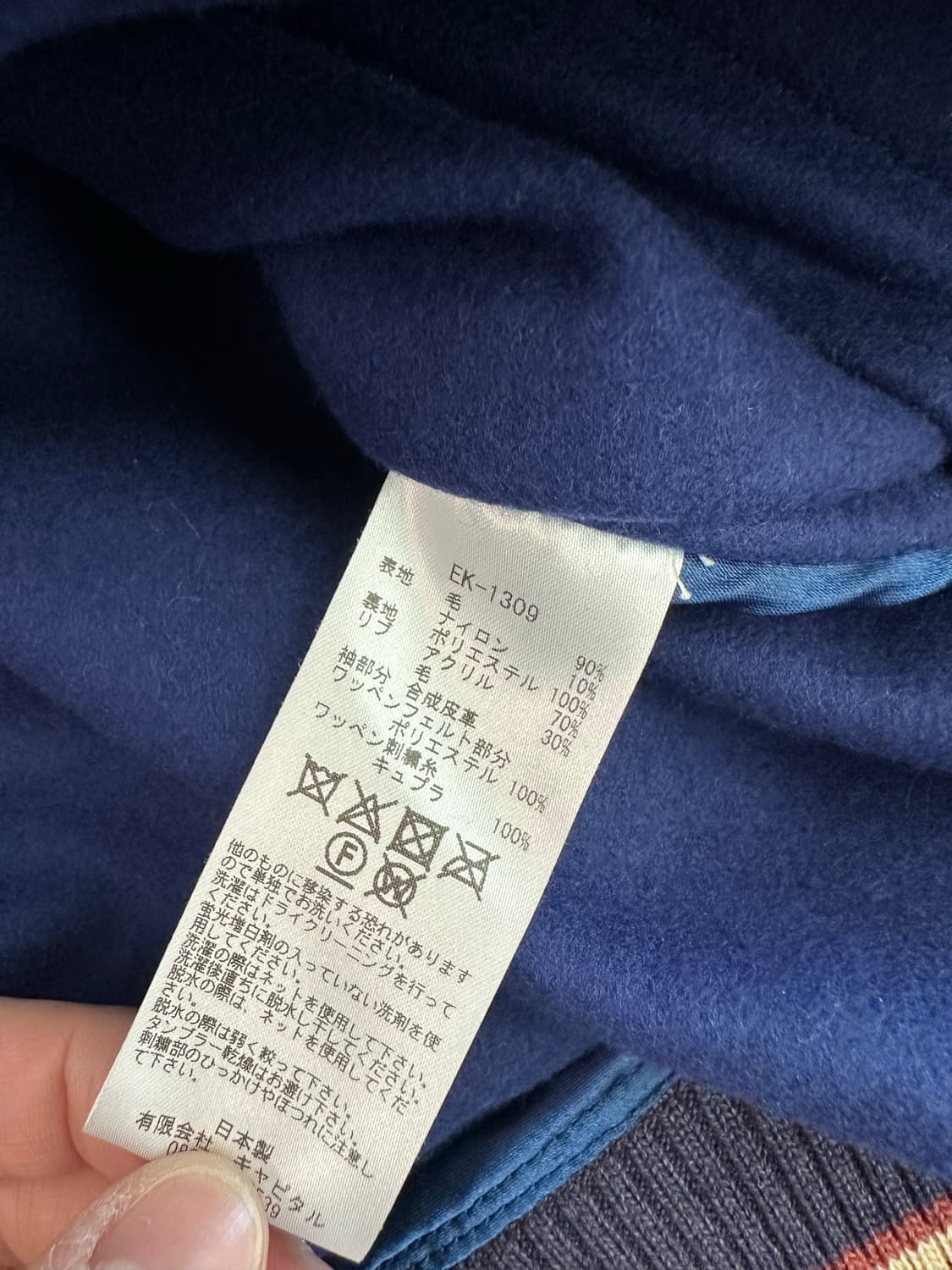 캐피탈 울 아이파이브 바시티 자켓 L 블루 본 레더 상품이미지4