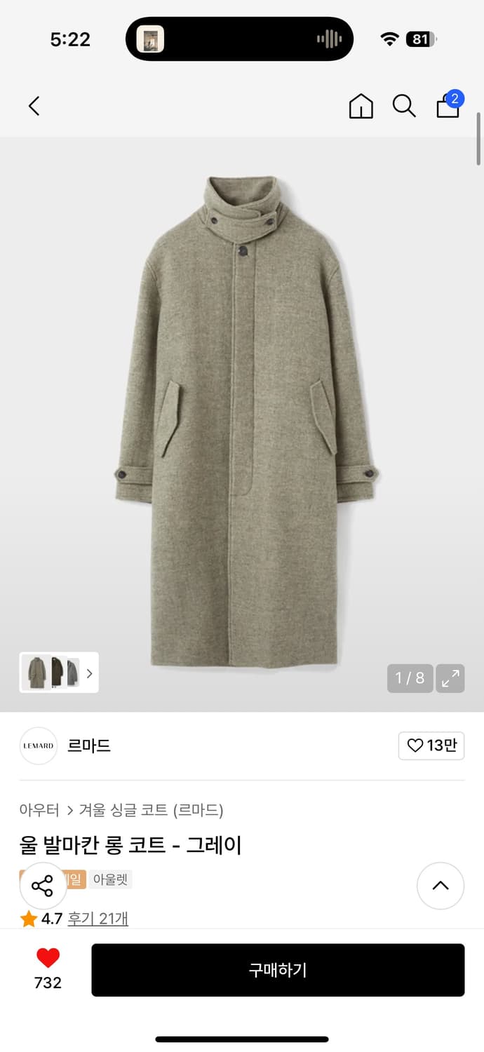 르마드 울 발마칸 롱 코트 - 그레이 상품이미지1