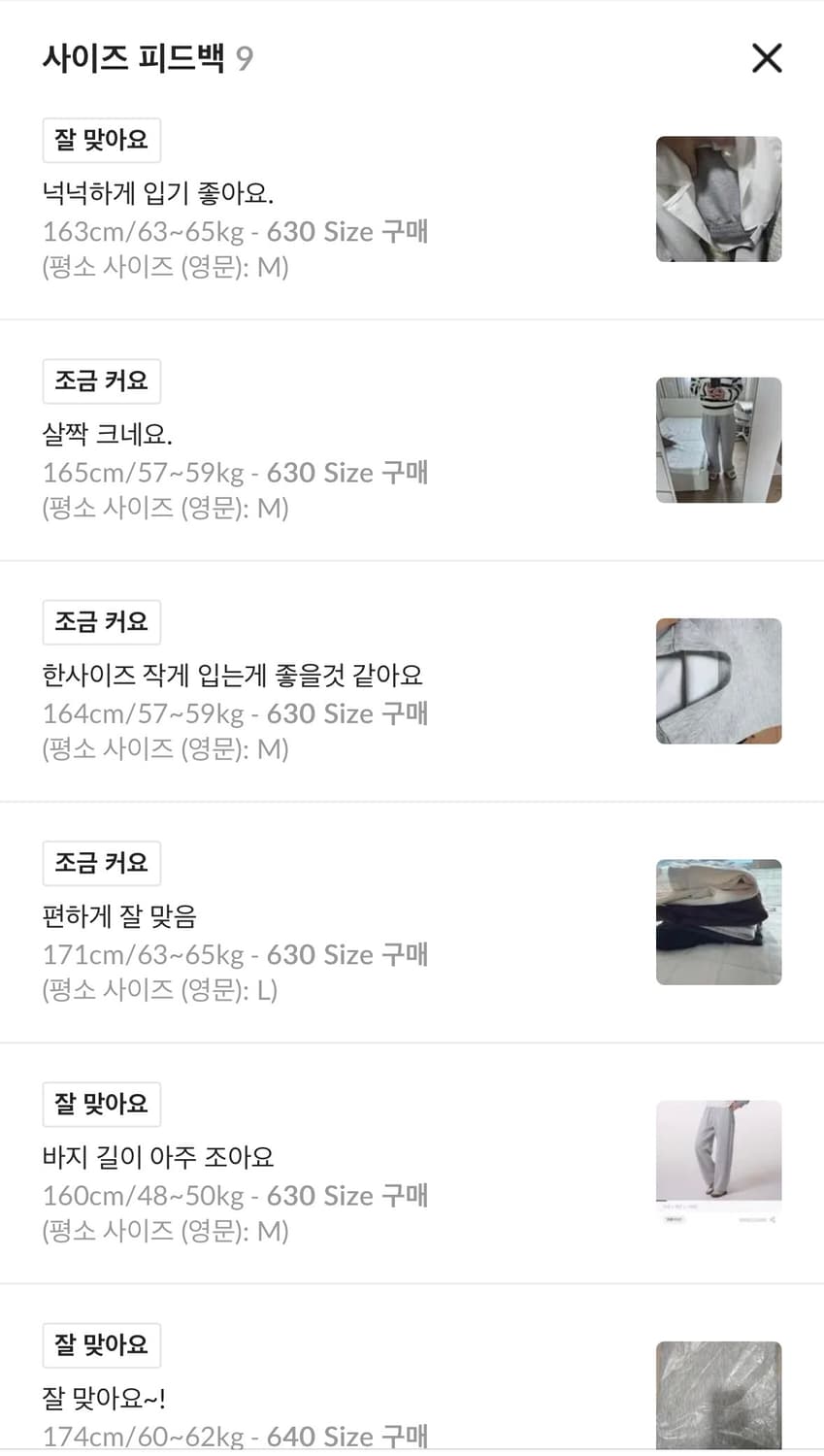 탑텐 스쿠바 스트레이트 밴딩 팬츠 S 그레이 새상품 상품이미지7