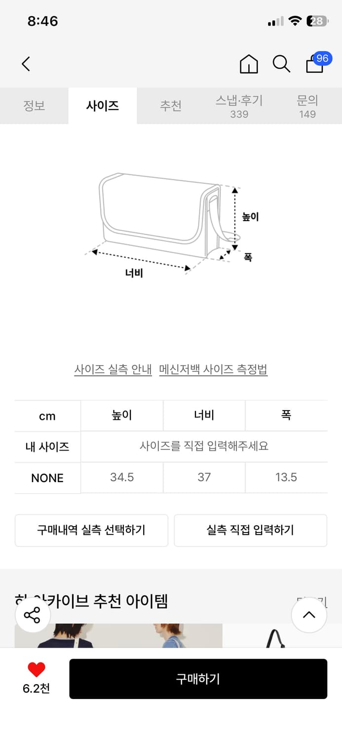 하아카이브 벨티드 백 블랙 상품이미지7