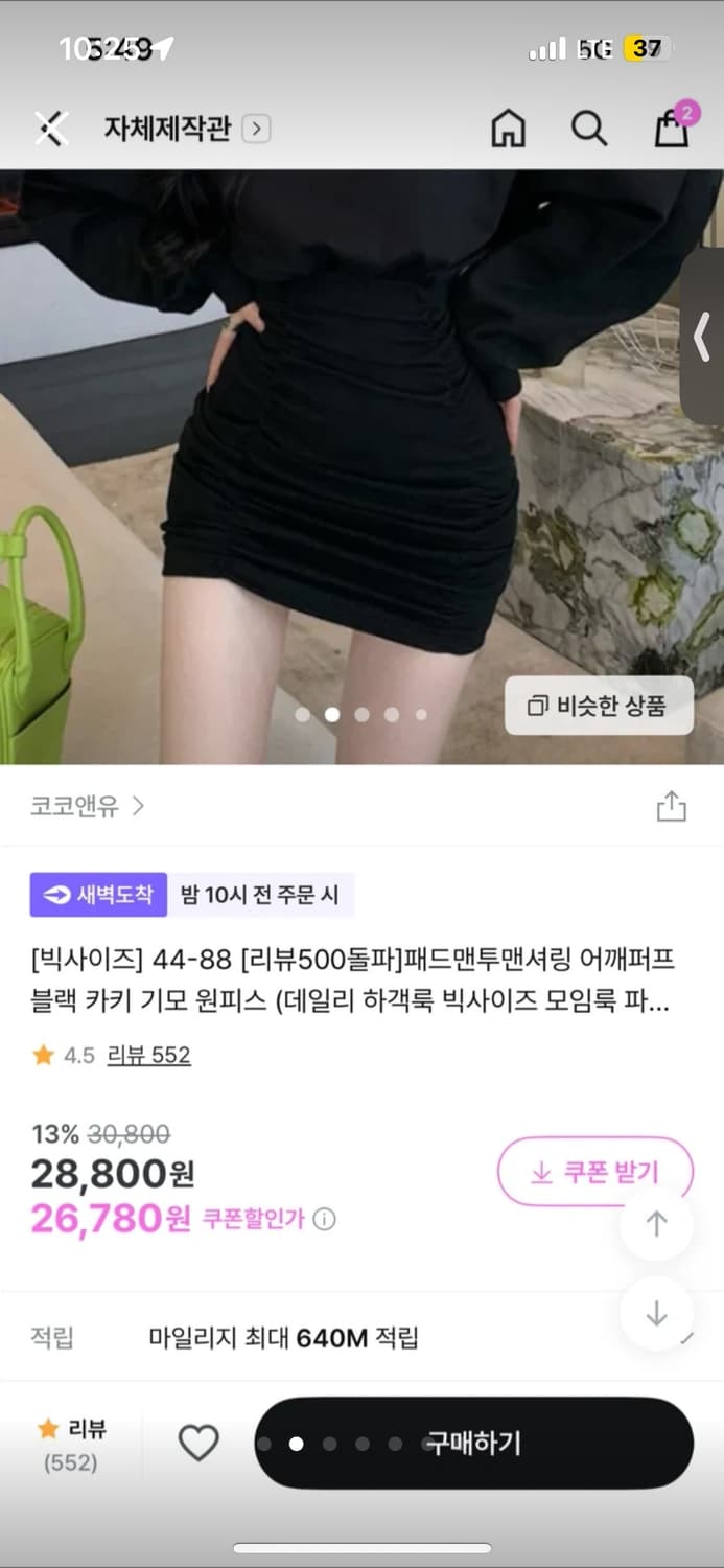 스모크 원피스 상품이미지2