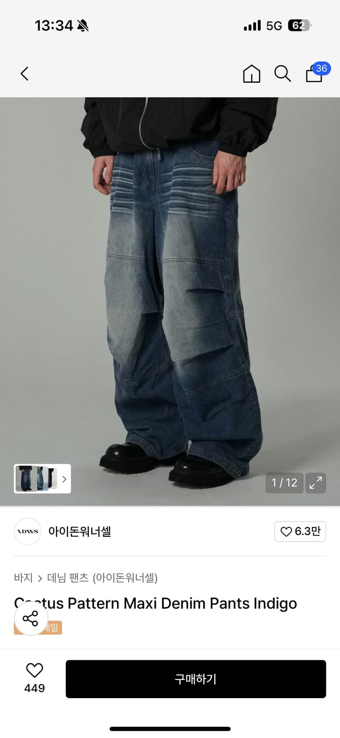 아이돈워너셀 cactus pattern denim pants indigo 상품이미지1