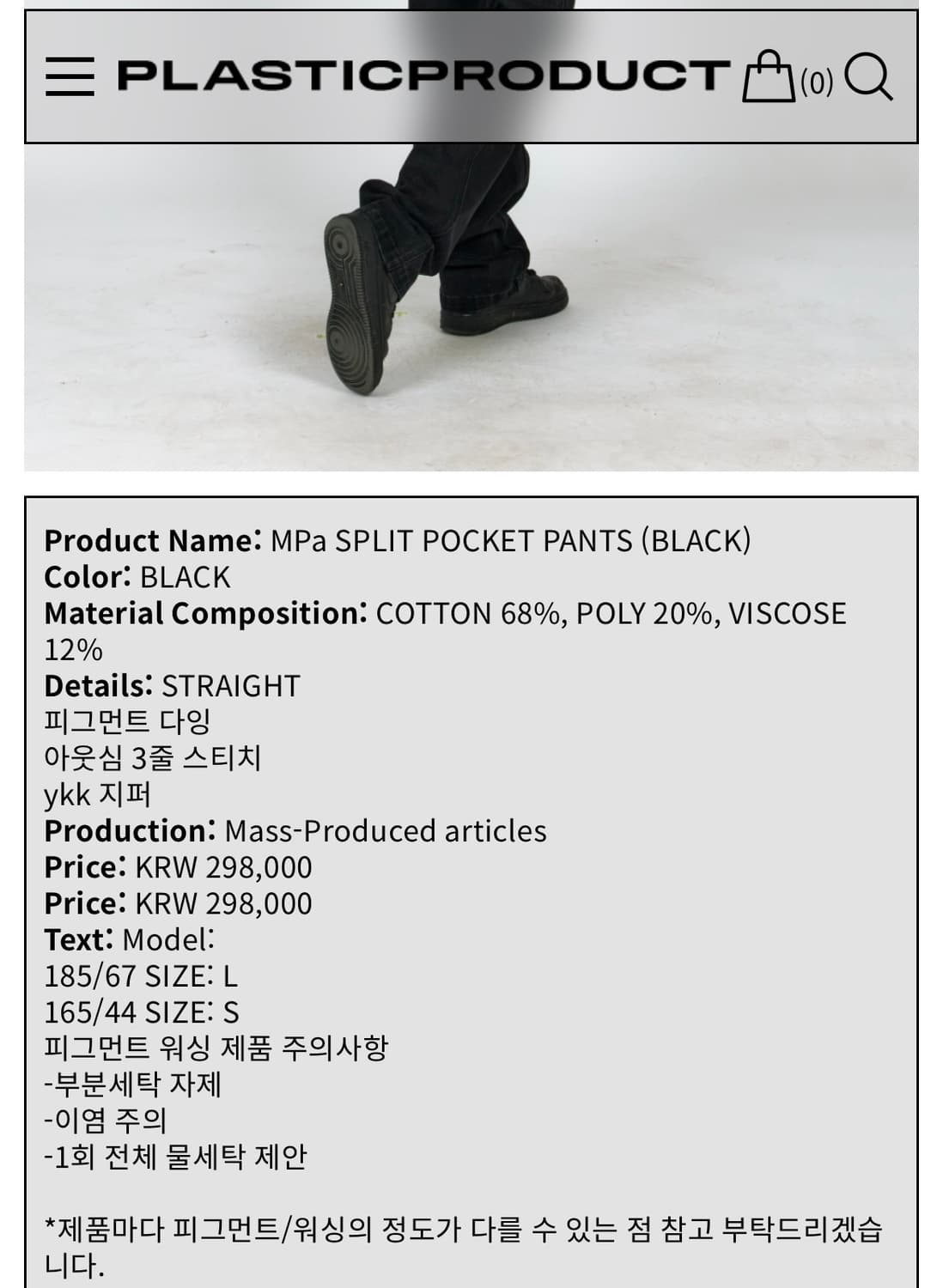 (구매) 플라스틱 프로덕트 데님m 상품이미지3