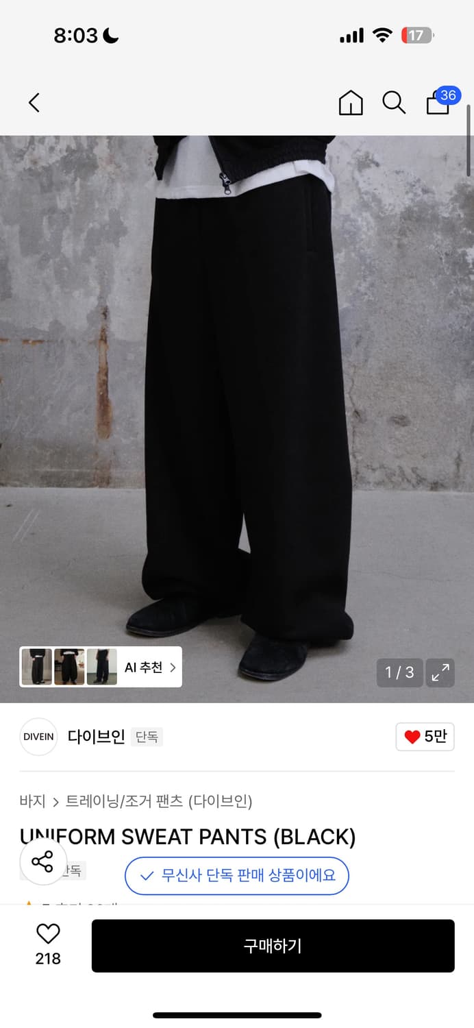 다이브인 스웻팬츠 블랙 상품이미지1