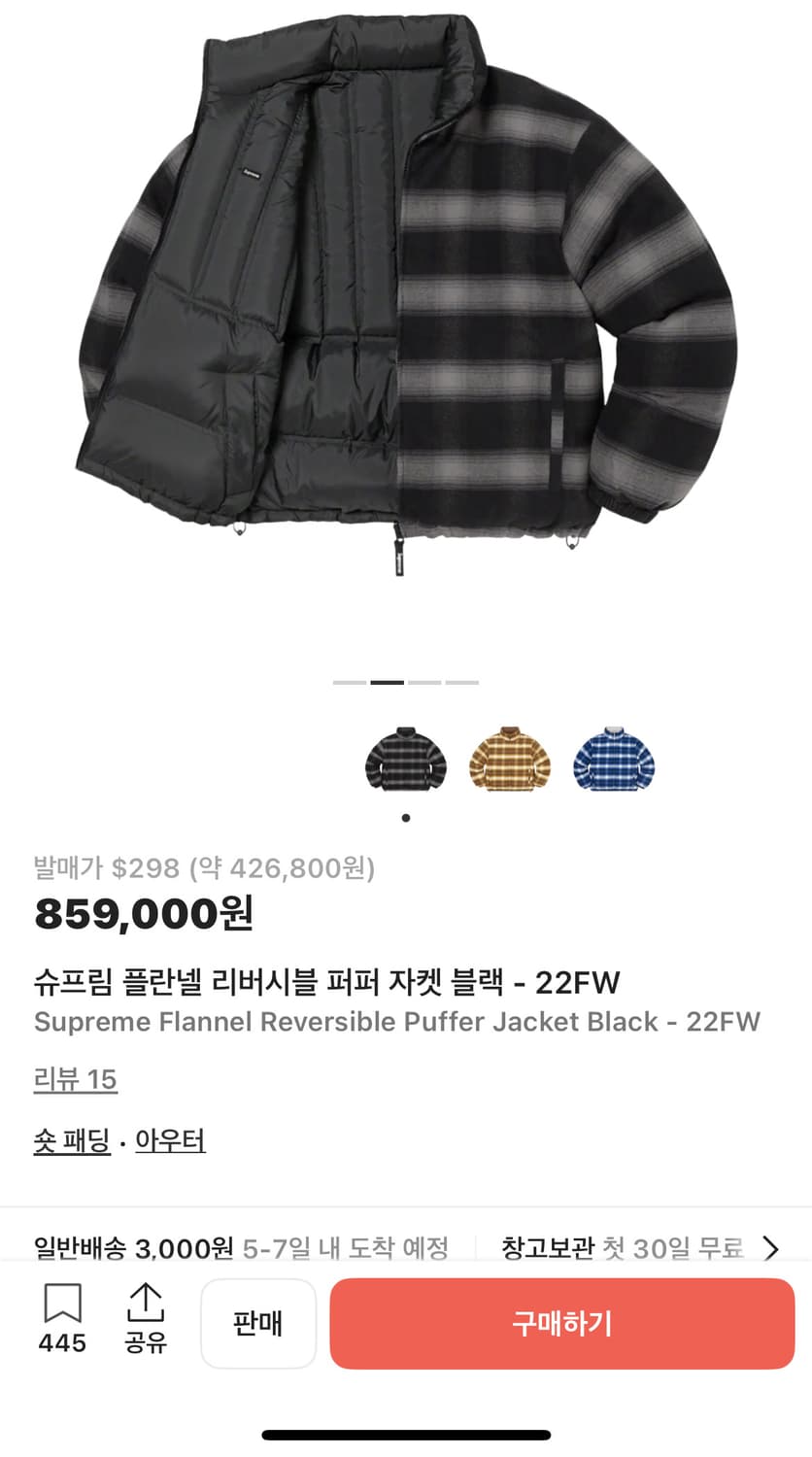 (L) 슈프림 플란넬 리버시블 퍼퍼패딩자켓  상품이미지3