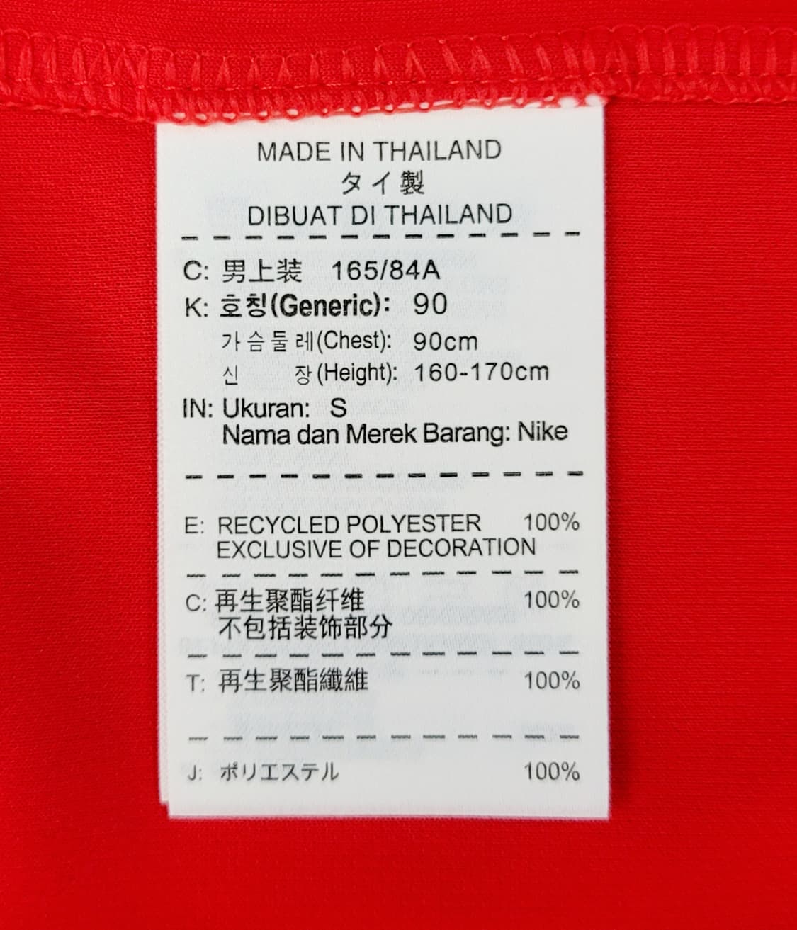 나이키 14-16 대한민국 축구 국가대표팀 홈 져지(투혼유니폼) 판매 상품이미지8