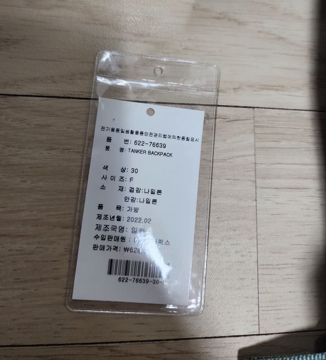 요시다포터 탱커 백팩 세이지그린  상품이미지7