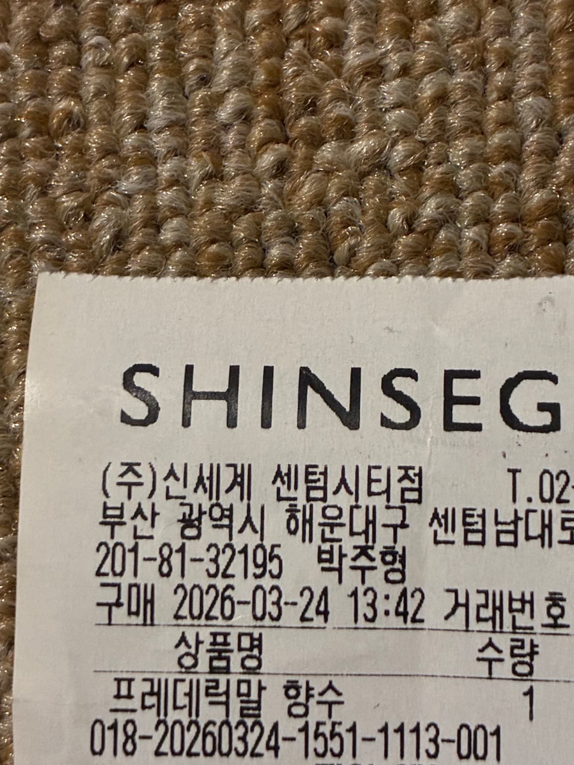 프레데릭말 제라늄뿌르무슈 100ml 향수(미개봉 새제품) 상품이미지5