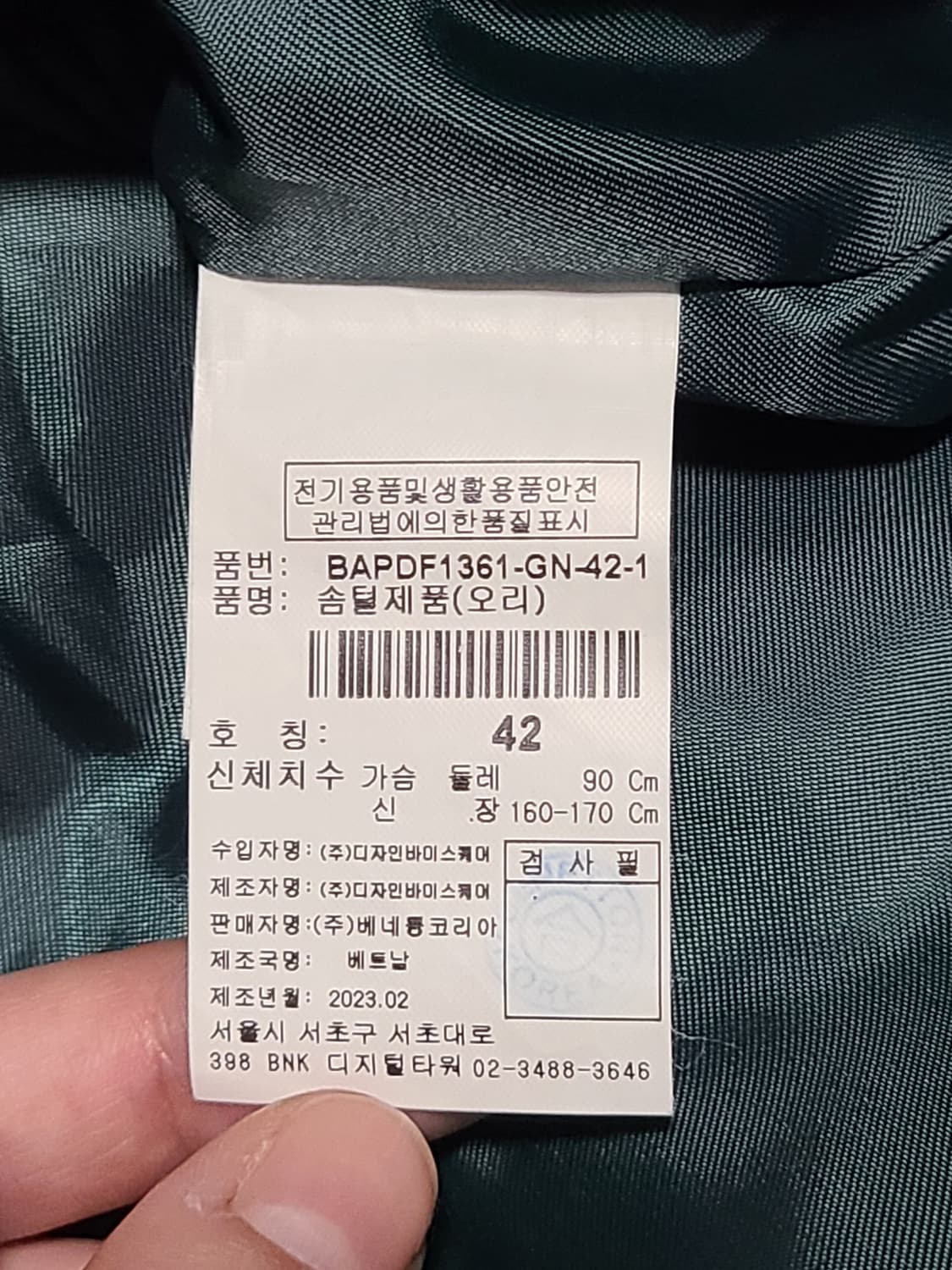 베네통 폭스 퍼 디테일 덕다운 패딩 점퍼 숏패딩 상품이미지4