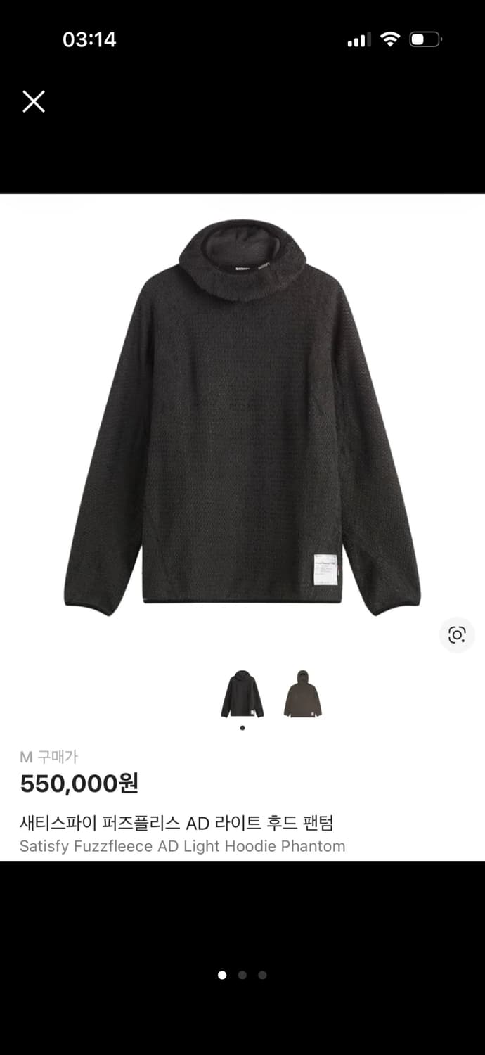 (새상품) 새티스파이 퍼즈플리스 AD 라이트 후드 팬텀 M 상품이미지1