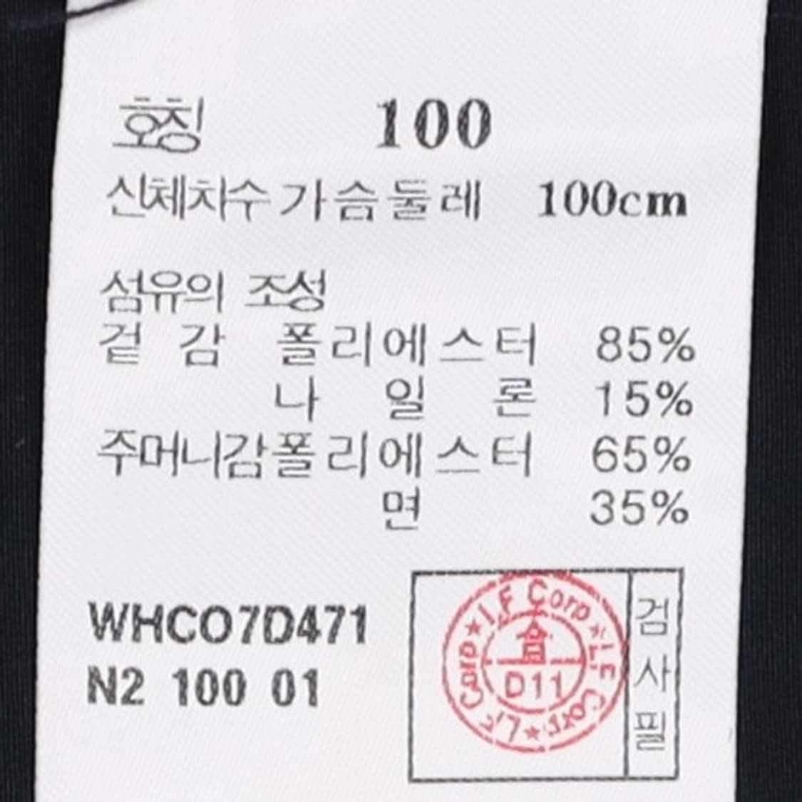 [100] 헤지스 다크네이비 구스다운 싱글 코트 점퍼 N7025 상품이미지8