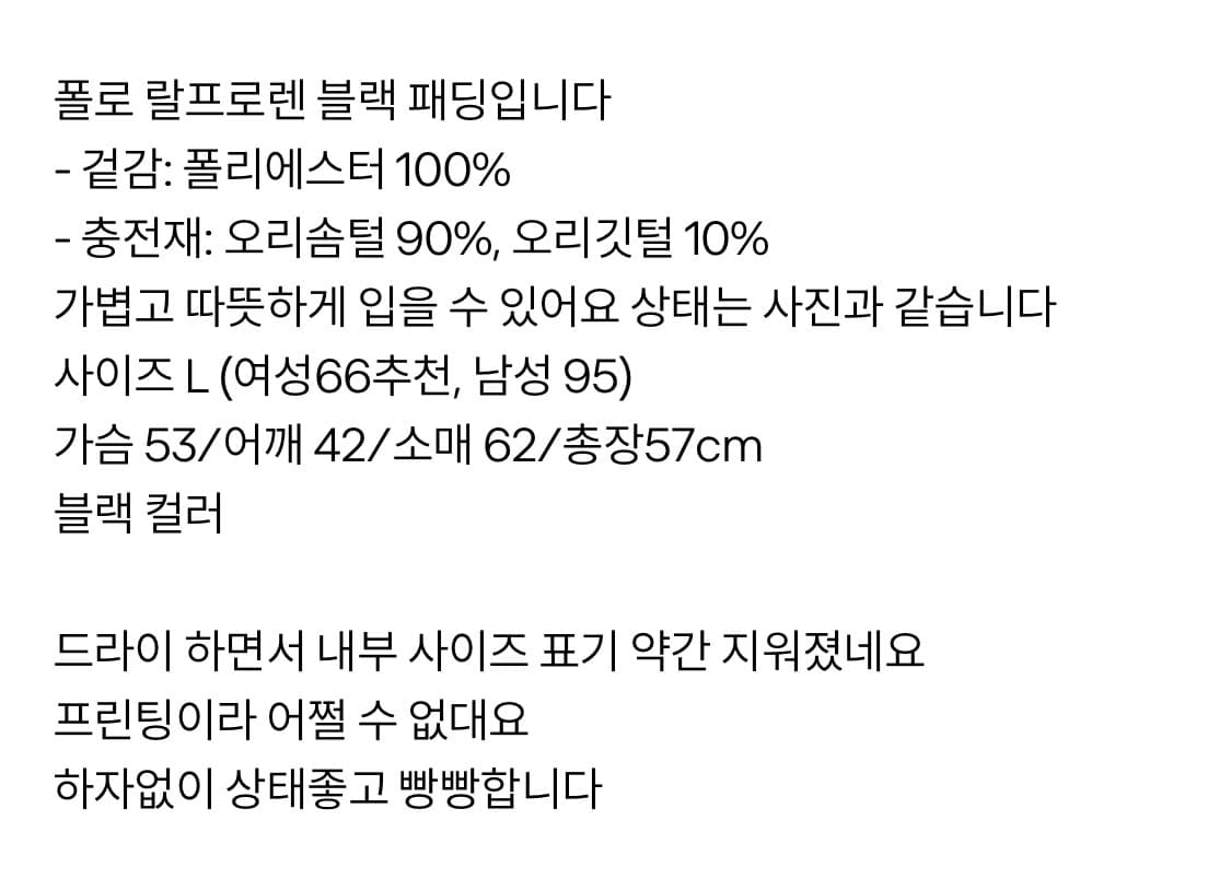폴로 랄프로렌 패딩  상품이미지4