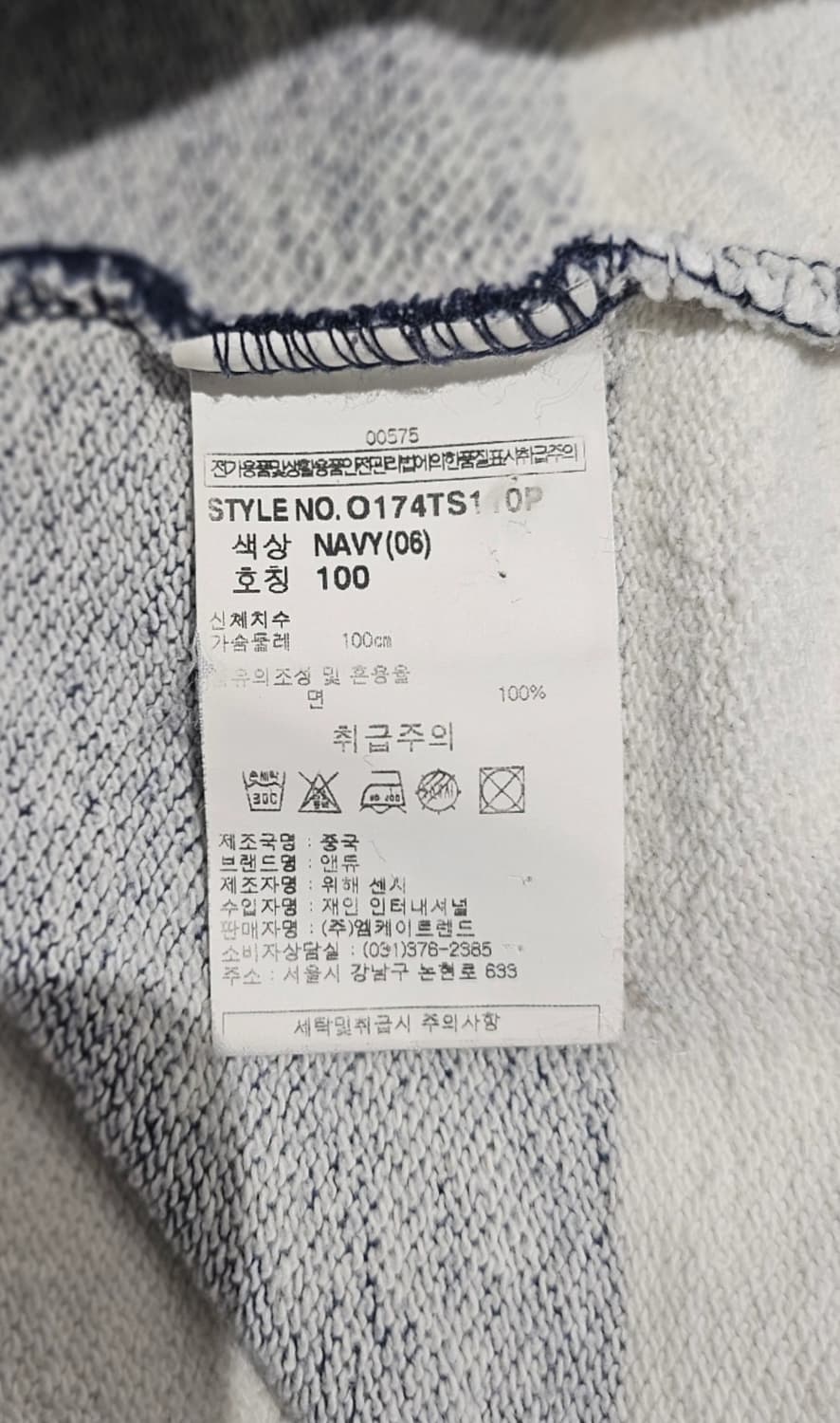 ANDEW 네이비 스트라이프 맨투맨 100 상품이미지8