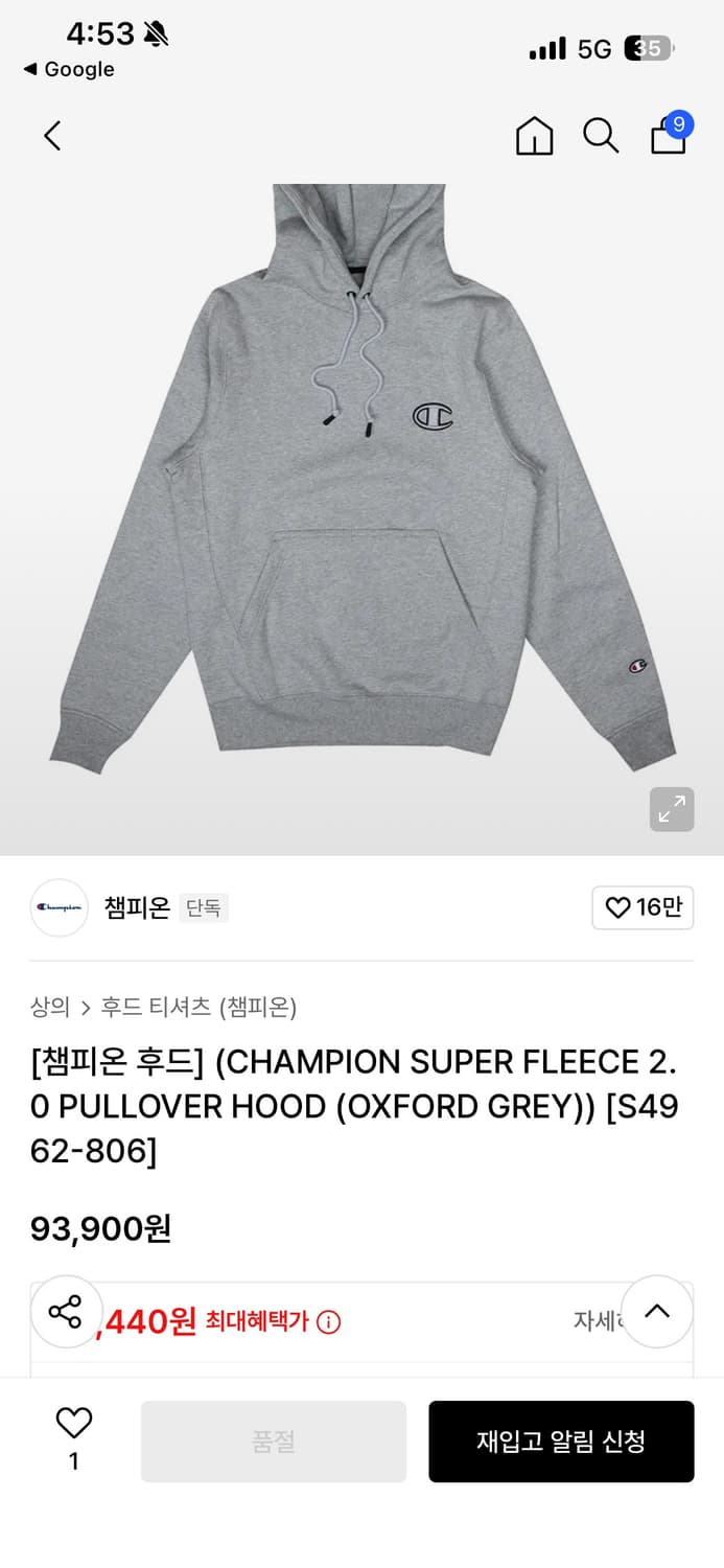 챔피온 그레이 슈퍼플리스 빅로고 후드티 M 상품이미지9