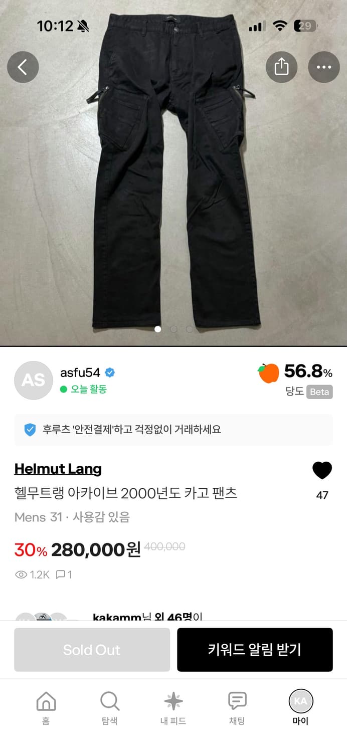 헬무트랭 카고 팬츠 상품이미지3