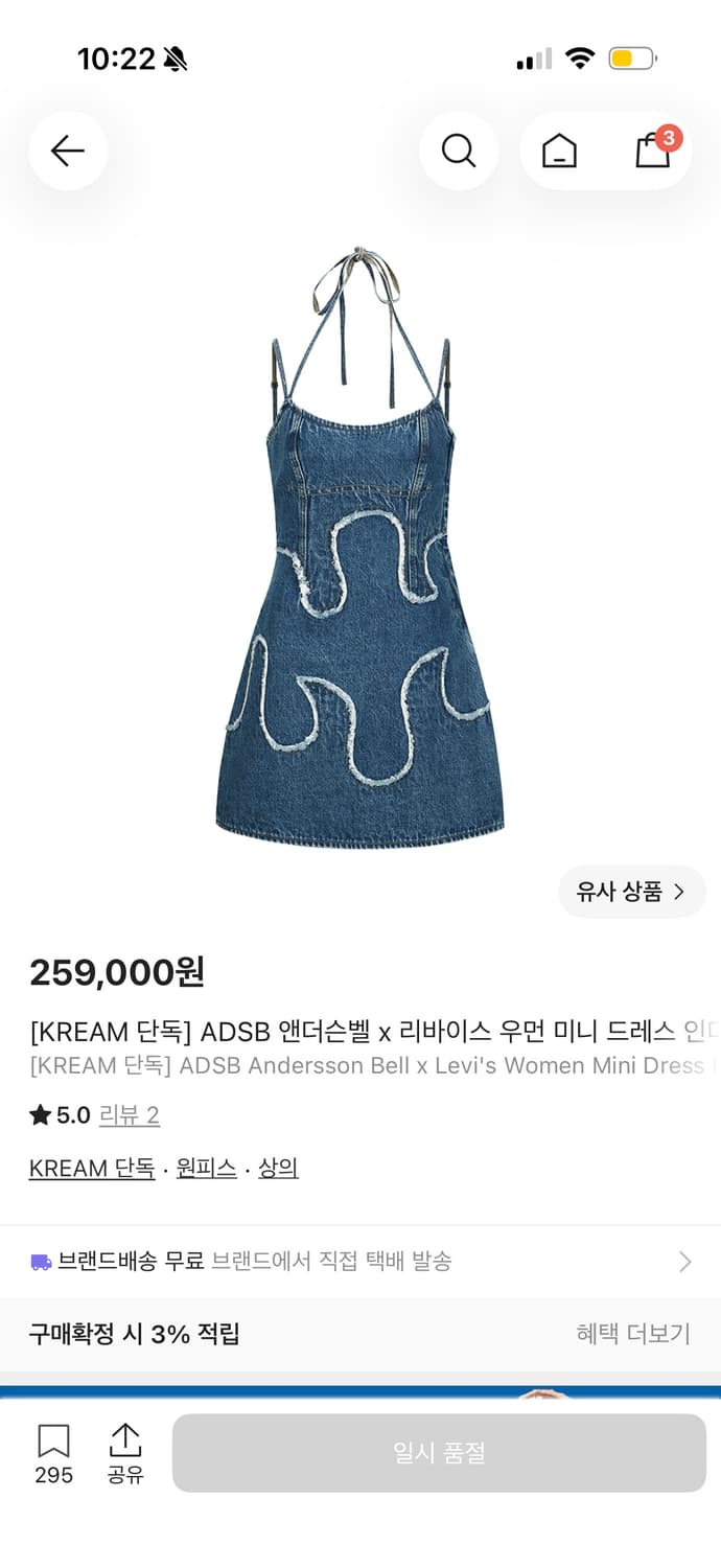 앤더슨벨 x 리바이스 데님 원피스  상품이미지1