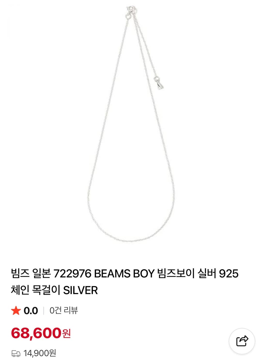 빔즈보이 925실버목걸이 상품이미지1