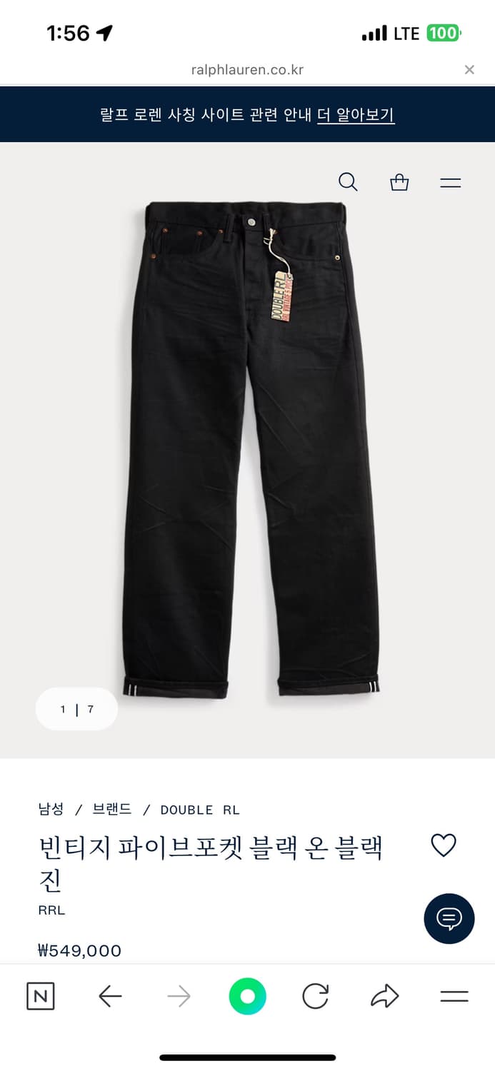 Rrl 빈파포 블랙온블랙 30/30 상품이미지1