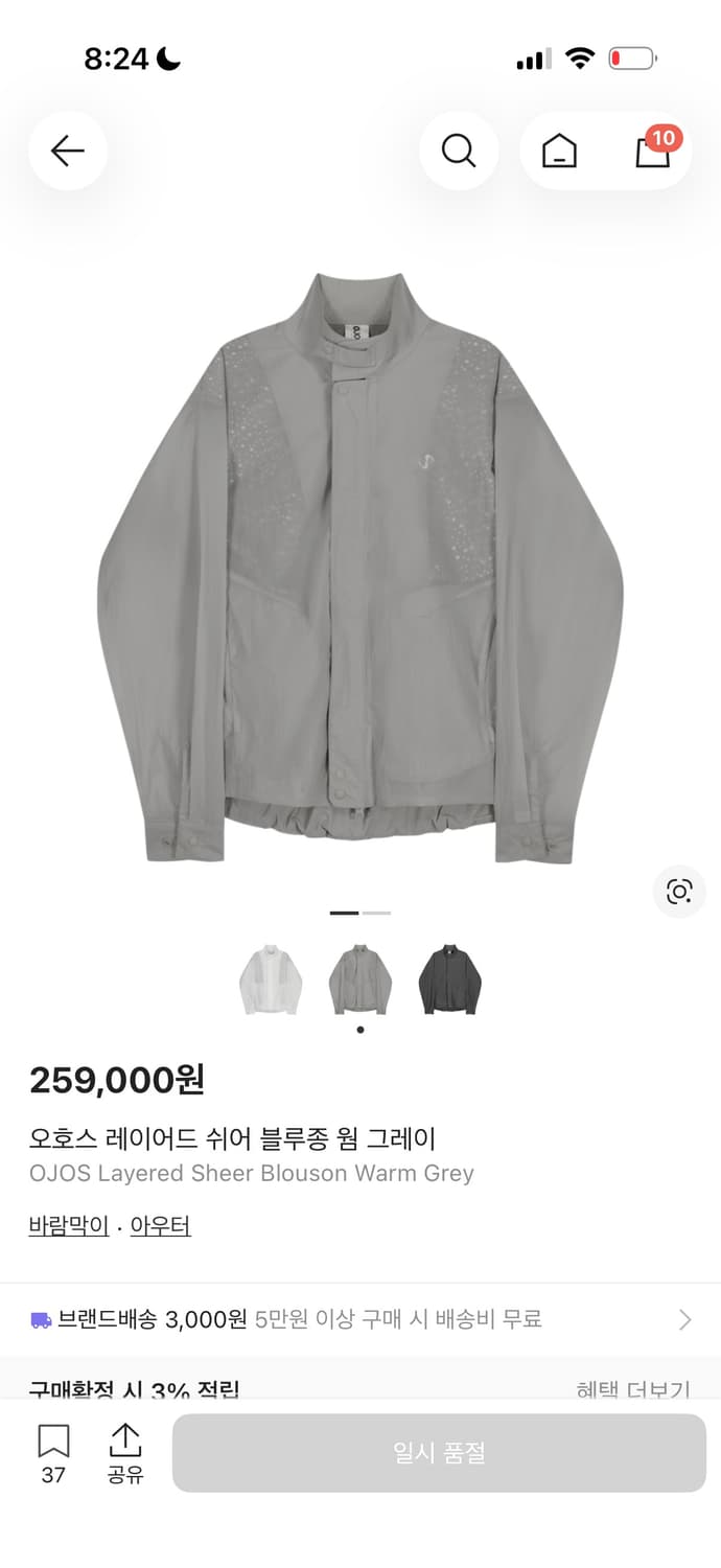 오호스 레이어드 쉬어 블루종 웜그레이  상품이미지3