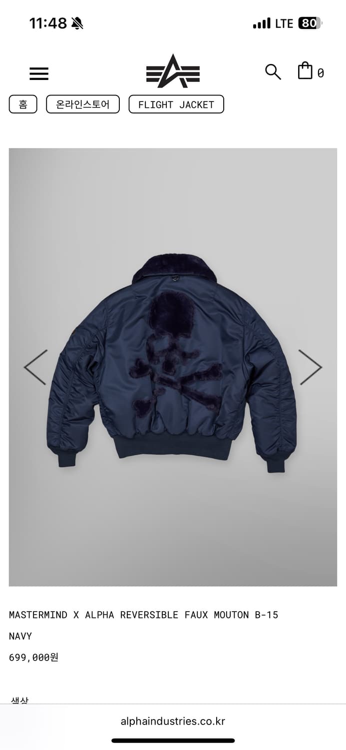 🔥 알파인더스트리 x 마스터마인드 콜라보 네이비 XL 판매합니다 상품이미지2