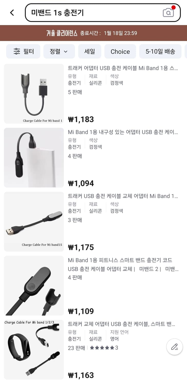 샤오미 미밴드1s 상품이미지3