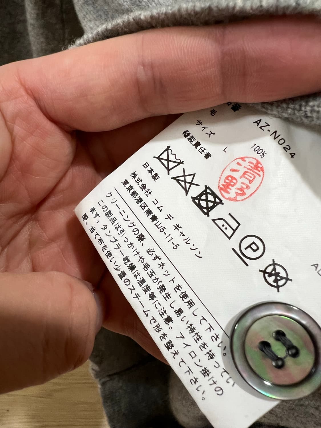 꼼데가르송 그레이가디건 L 상품이미지3