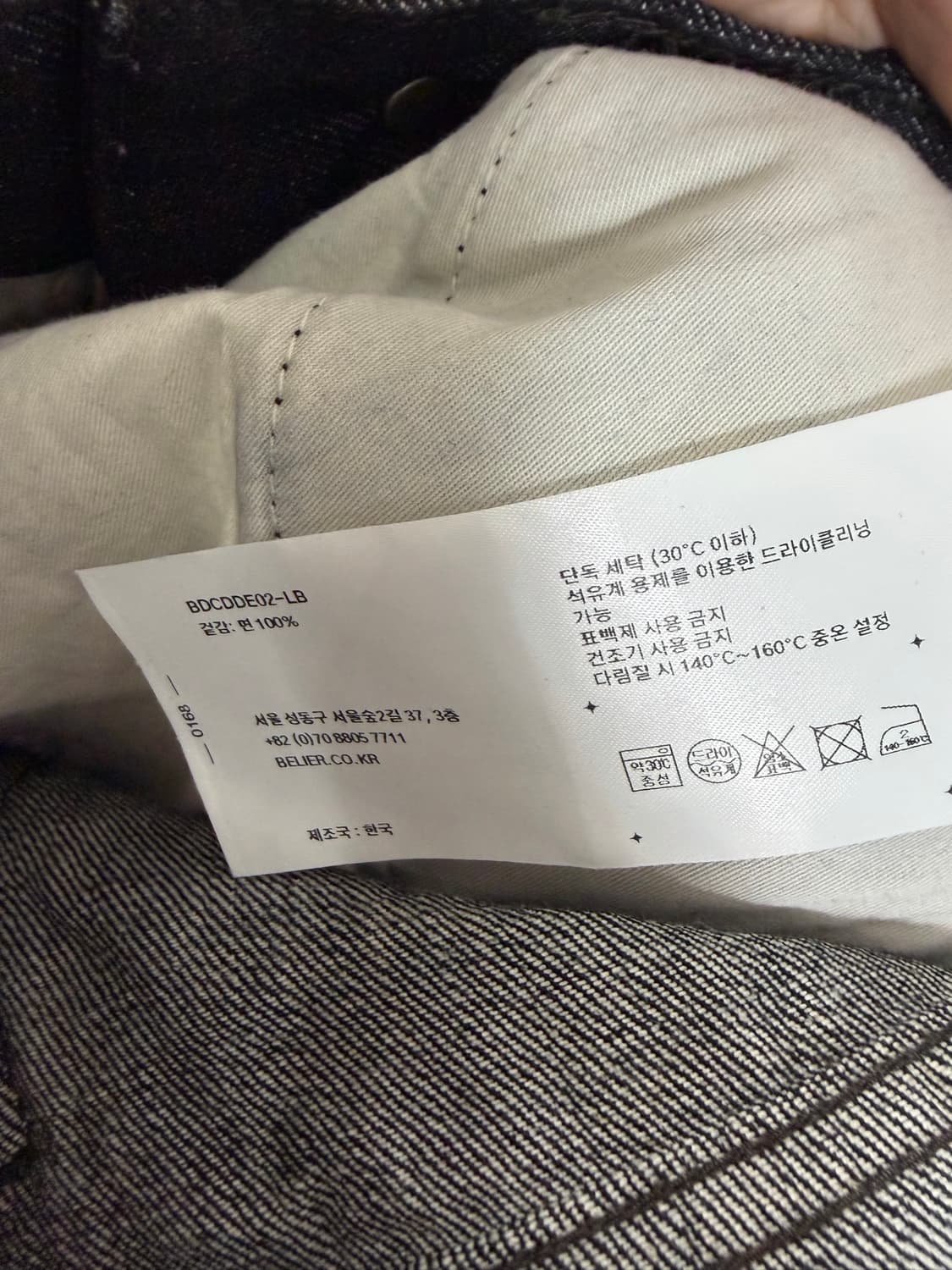 벨리에 벨리에바지 벨리에팬츠 벨리에트루와에드팬츠 벨리에데님팬츠 상품이미지4