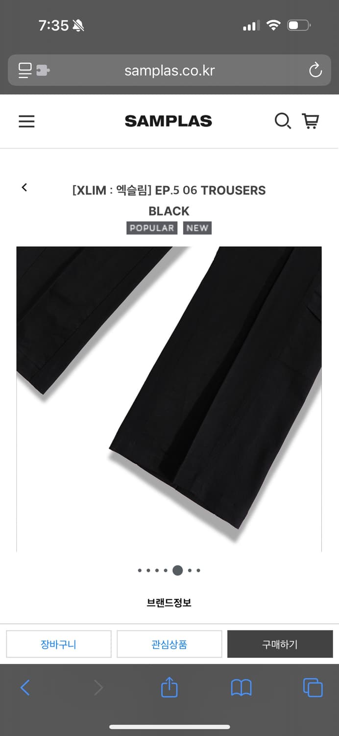 새상품) xlim ep.5 06 trousers 2size 상품이미지6