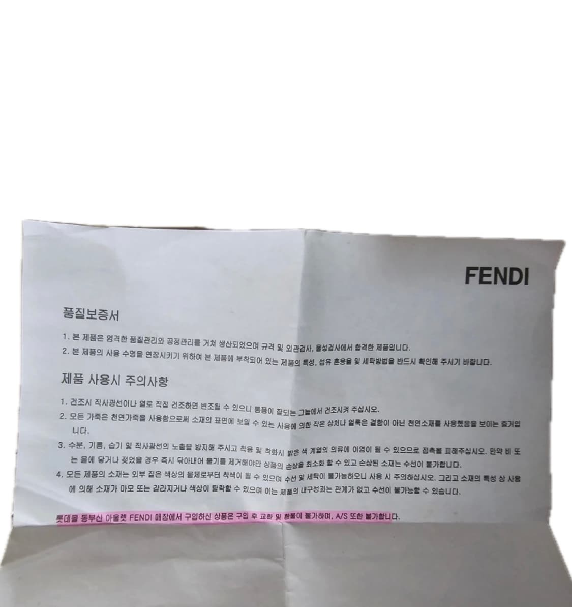 펜디 몬스터 스니커즈 상품이미지3