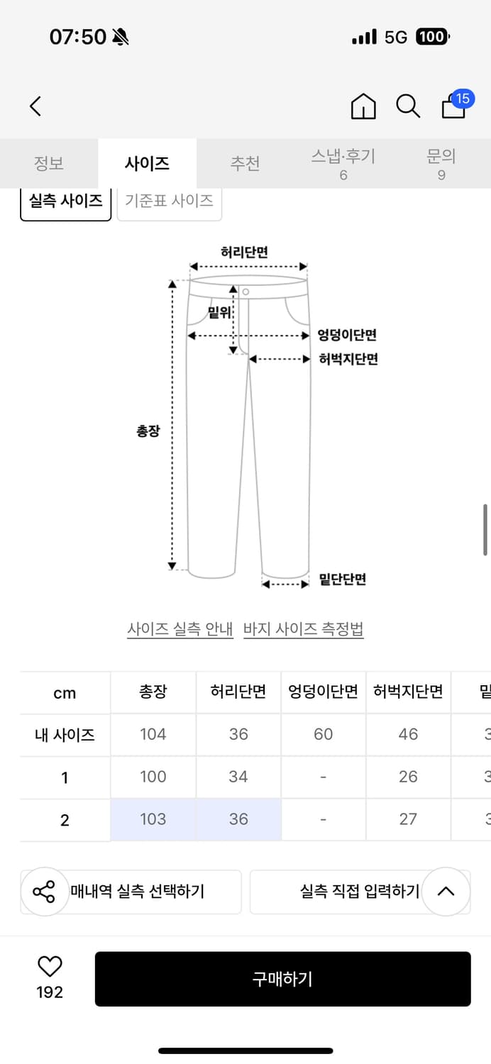 본투윈 스웨이드 실버라인 부츠컷 바지 상품이미지4