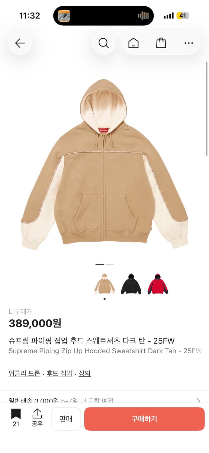 25fw 슈프림 파이핑 집업 후드 다크 탄 새상품 L 상품이미지7