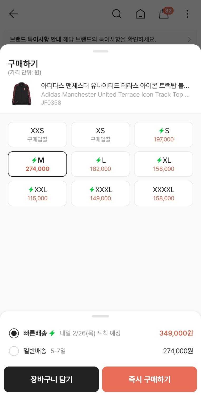 크림현재구매가36만원)아디다스맨유트랙탑 싸게팔아요 상품이미지3