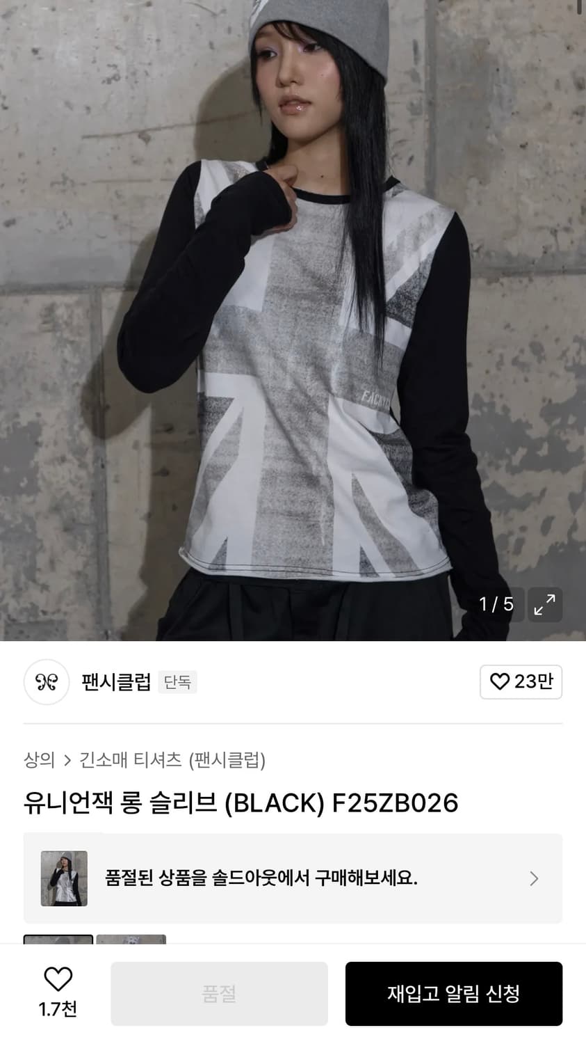 팬시클럽 유니언잭 롱슬리브 상품이미지1