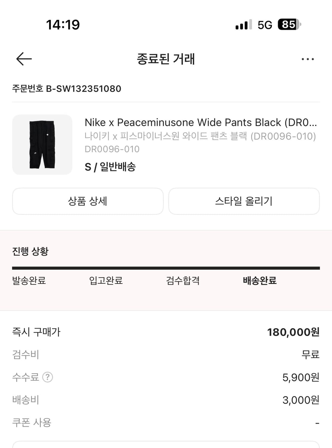 나이키 x 피스마이너스원  와이드 팬츠 블랙 (DR0096-010) 상품이미지10