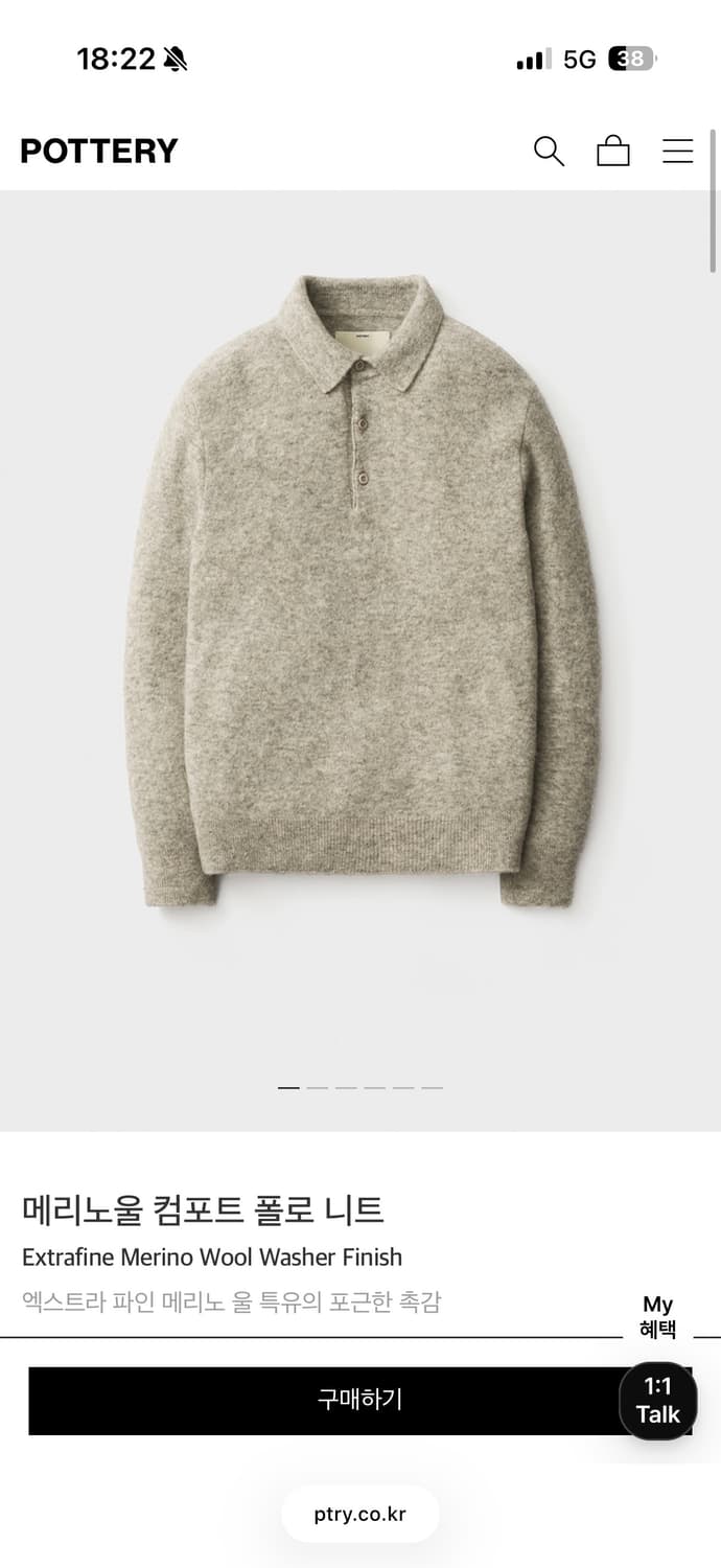 포터리 메리노울 컴포트 폴로니트 3(L) 상품이미지1