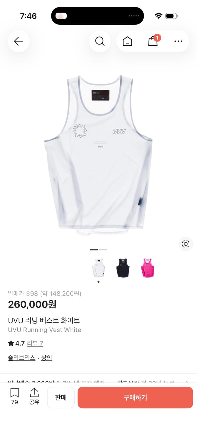 UVU 싱글렛 판매 라지 상품이미지1