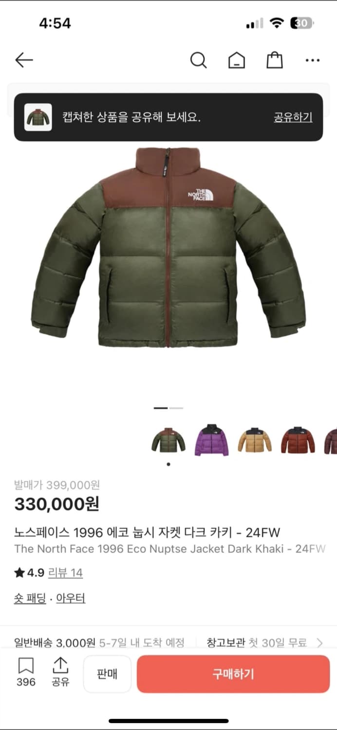 노스페이스 패딩 눕시 s 상품이미지1