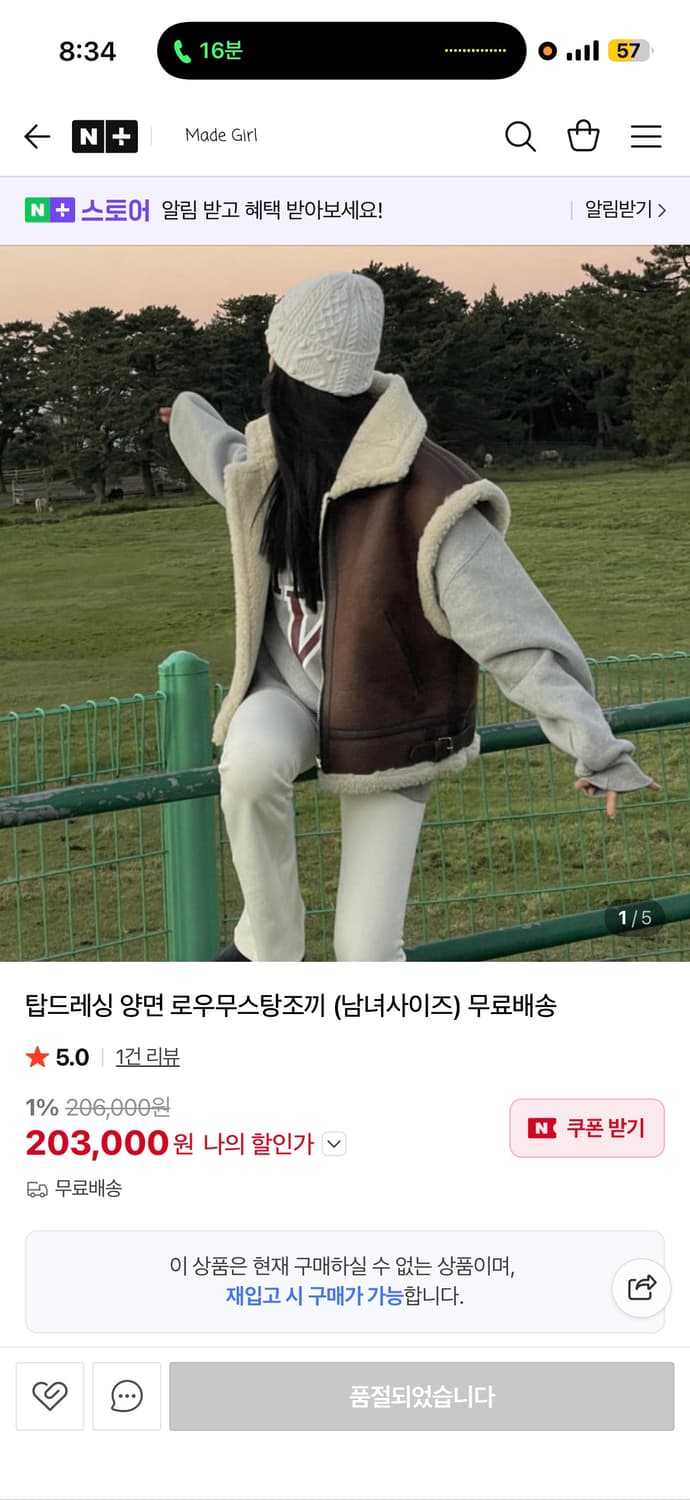 탑드레싱 무스탕조끼 상품이미지3