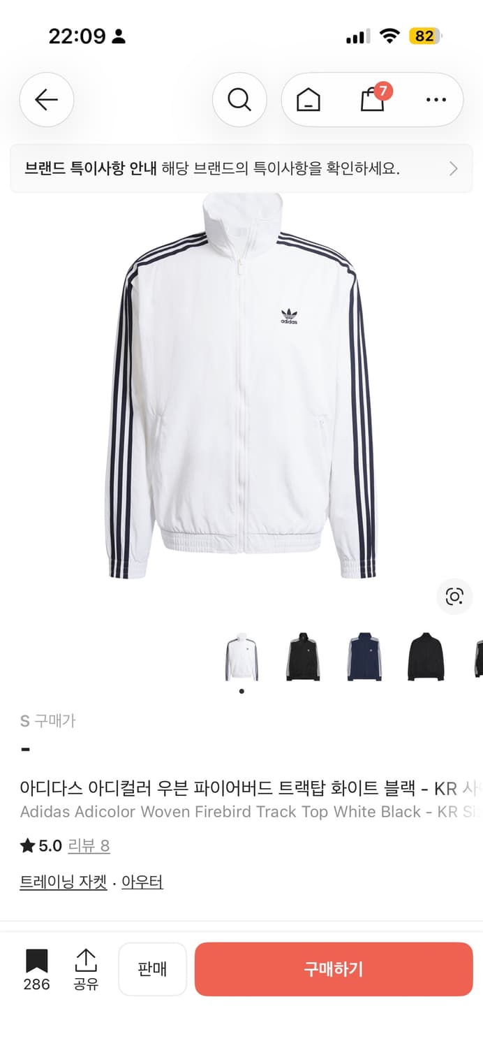 아디다스 우븐 트랙탑 화이트 블랙 상품이미지1