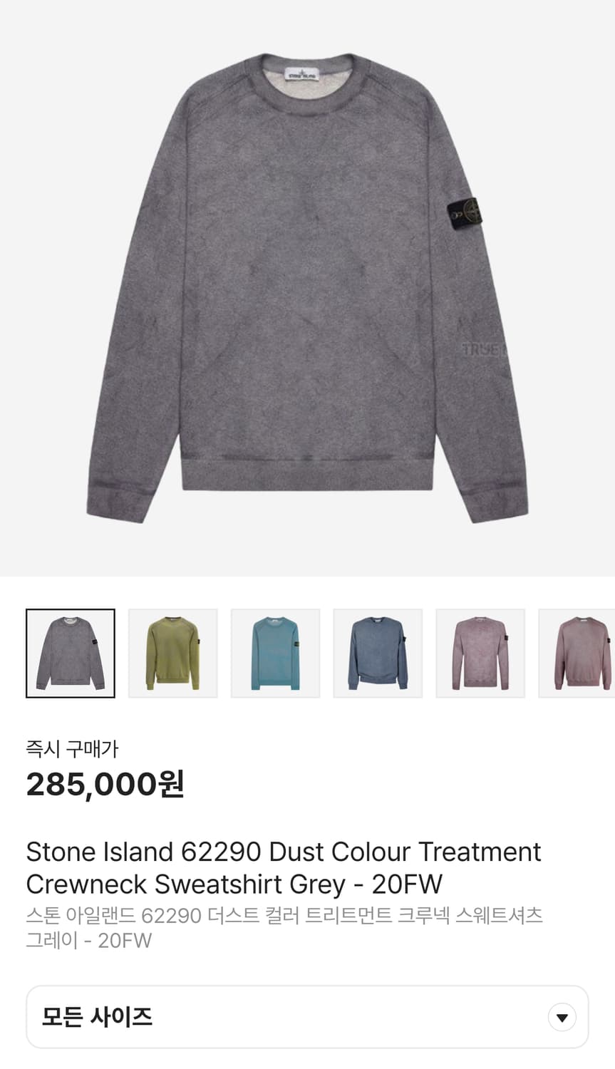 스톤아일랜드 20fw 맨투맨 더스트그레이 XL 새제품 상품이미지1