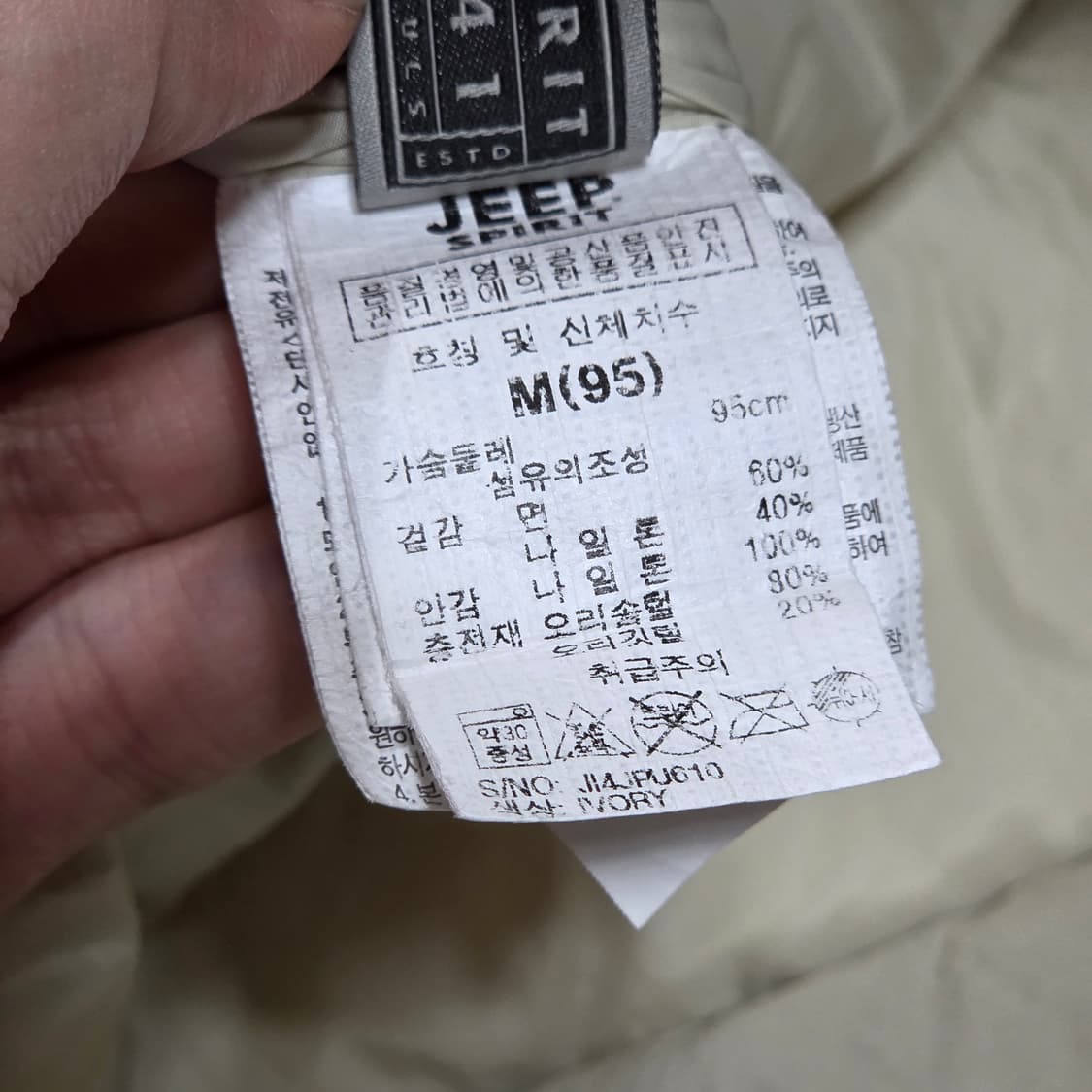 지프 덕다운 화이트 패치 패딩 베스트 상품이미지8