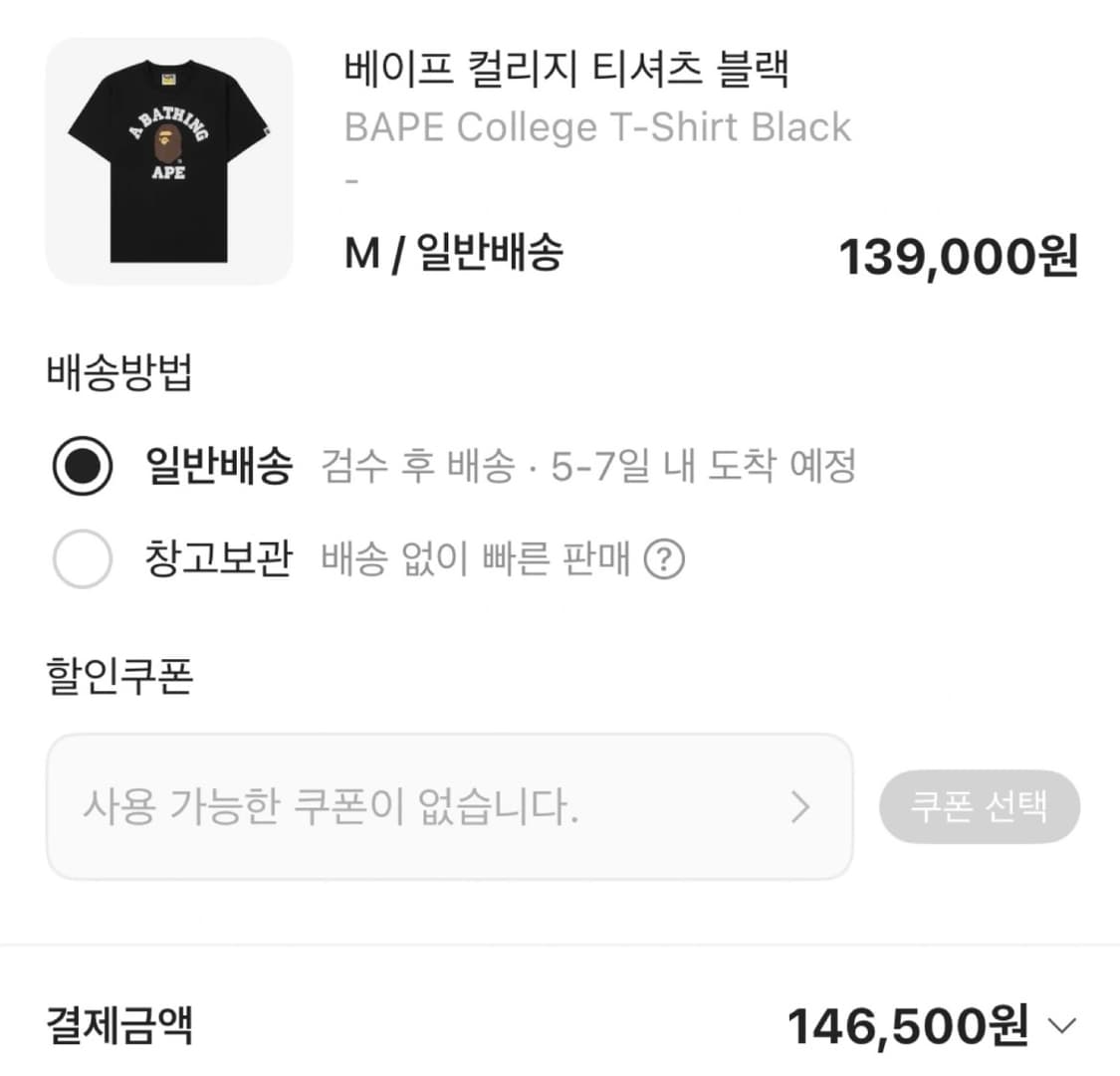 (새상품) 베이프 컬러지 반팔티셔츠 블랙 M 상품이미지2