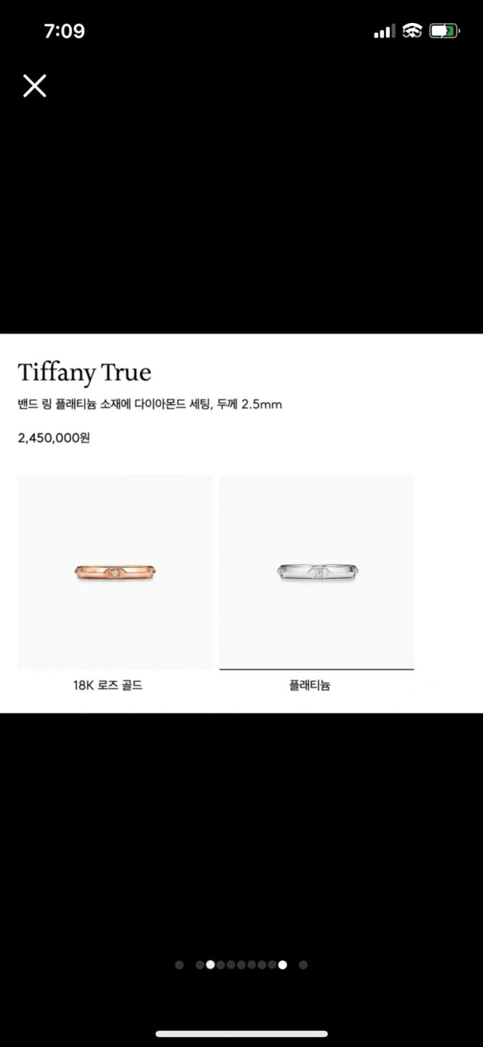 티파니 트루 밴드링 플래티늄 상품이미지6