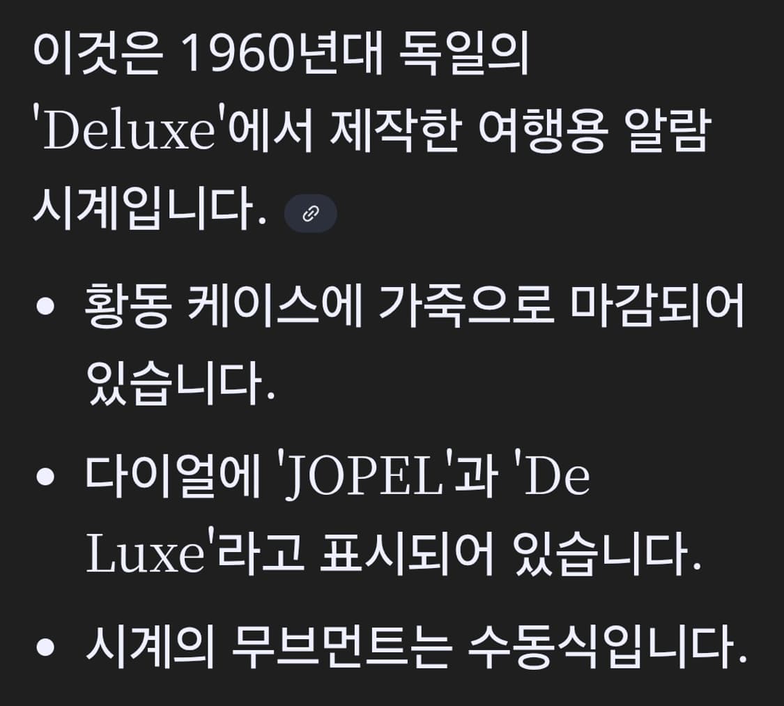 1960년대 독일 JOPEL 빈티지 여행용 탁상시계 골드 상품이미지9