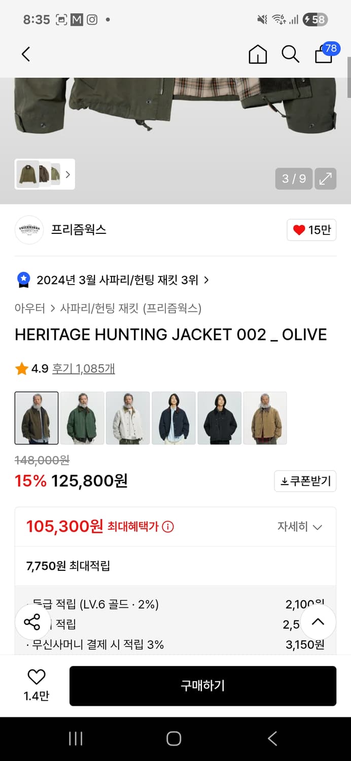 프리즘웍스 헌팅자켓 (L) 상품이미지3
