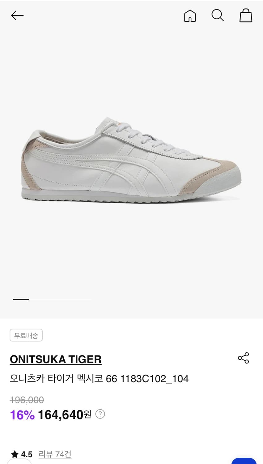오니츠카 타이거 멕시코 66 1183C102_104 상품이미지1