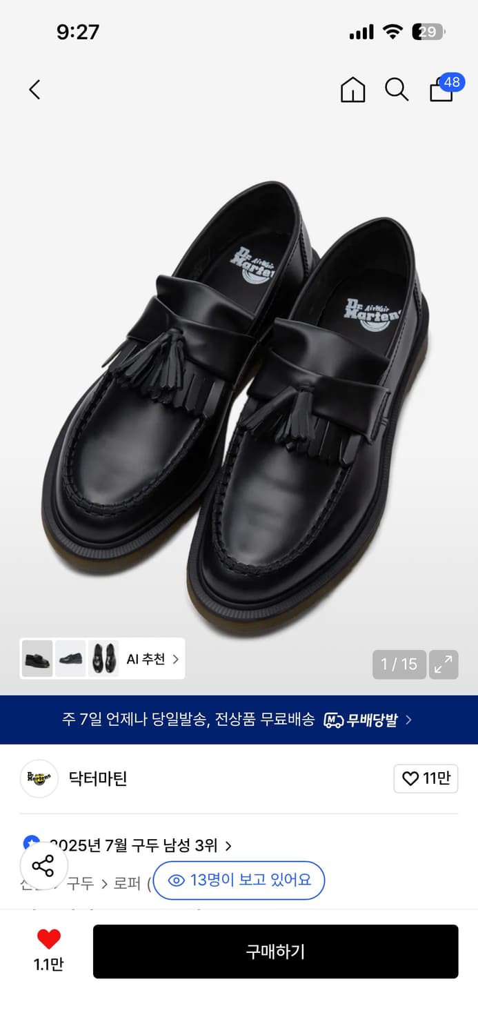 닥터마틴 아드리안 스무스 280 상품이미지1