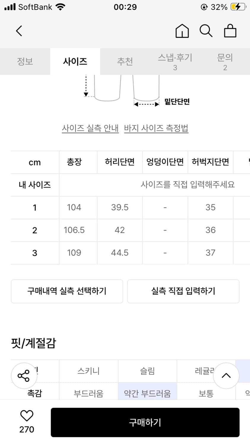 이알에스코 지브라 치노 팬츠 2사이즈 상품이미지3