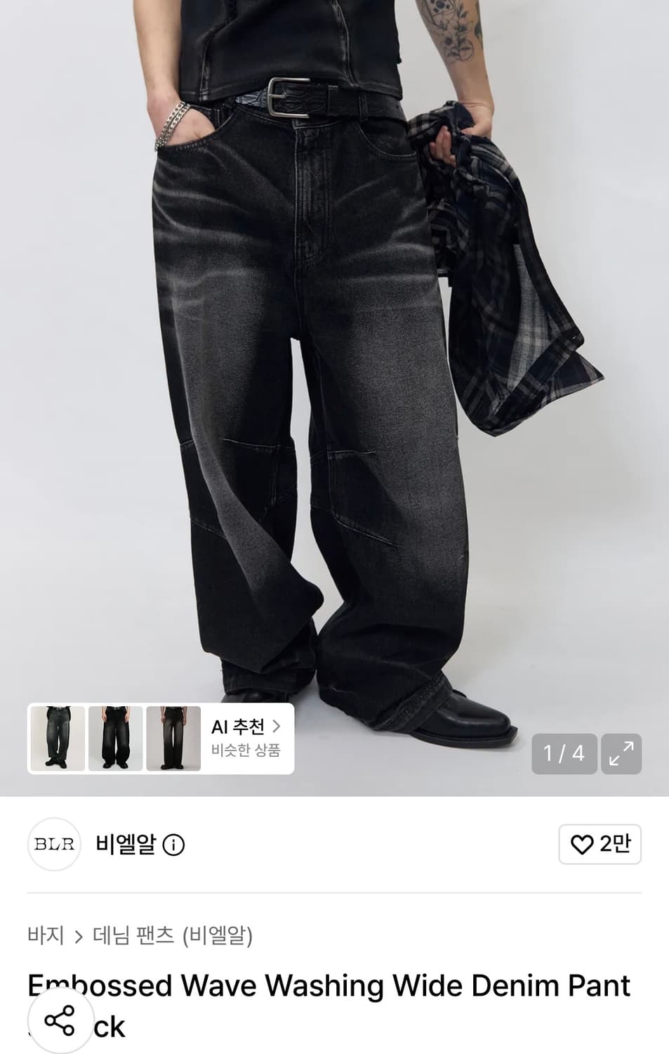 Embossed Wave Washing Wide Denim Pants 상품이미지1