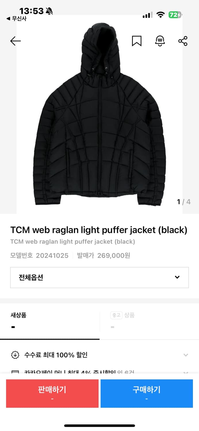 더콜디스트모먼트 경량패딩 상품이미지3